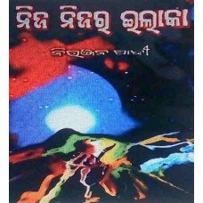 Nija Nijara Ilaka