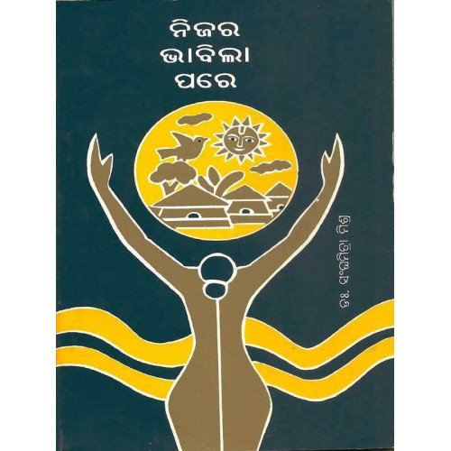 Nijara Bhabila Pare