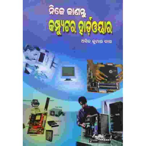 Nije Janantu Computer Hardware