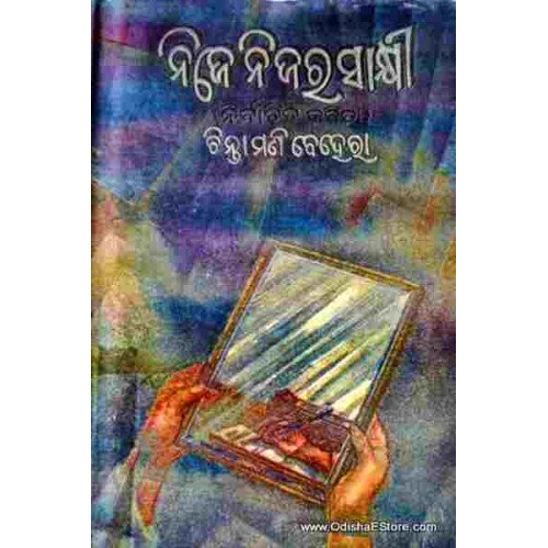 Nije Nijar Sakhi
