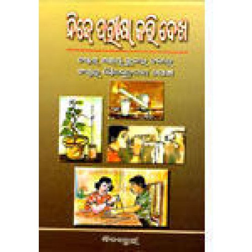 Nije Parikshya Kari Dekha