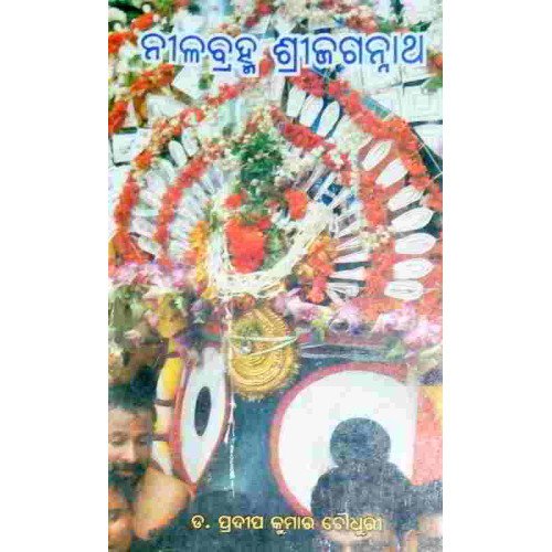 Nilabramha Srijagarnnath