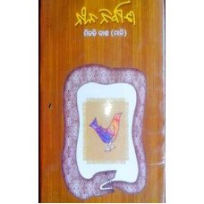 Nilanirbana