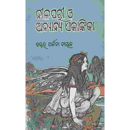 Nilapari O Anyanya Ekankika
