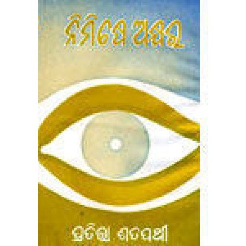 Nimishe Akshara