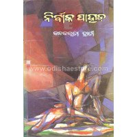 Nirbak Pahada