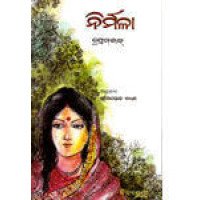 Nirmala