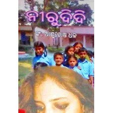 Niru Didi
