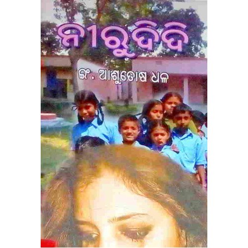 Niru Didi