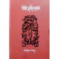 Nishitha Suryara Ilaka
