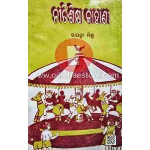 Nitishikshya Kahani