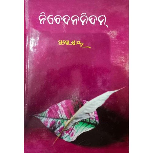 Nivedanmidam