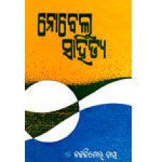 Nobel Sahitya