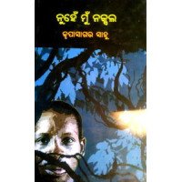 Nuhen Mu Naxal 