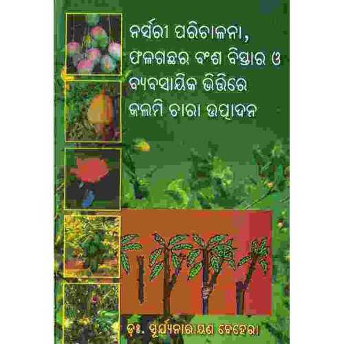 Nursery Parichalana Phalagachara Bansha Bistar O Byabasaeka Bhitire Kalami Chara Uttpadana