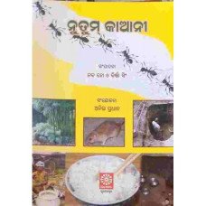 Nutum Kaani