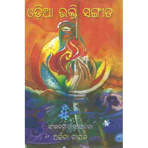 Odia Bhakti Sangeeta