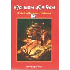 Odia Bhasara Sruthi O Bikash