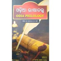 Odia Bhasatatwa