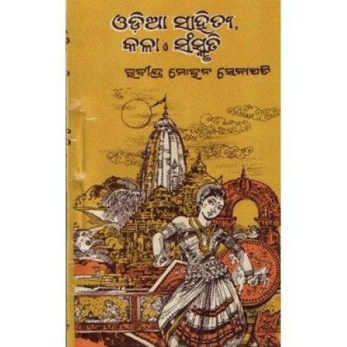 Odia Sahitya Re Kala O Sanskruti