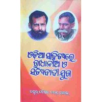 Odia Sahitya Re Radhanath O Satyabadi Juga