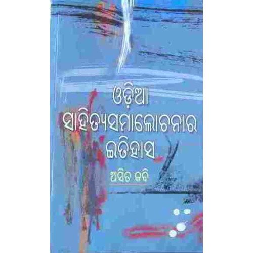 Odia Sahitya Samalochana Ra Itihasa