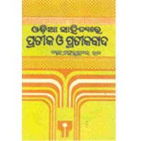 Odia Sahityare Pratika O Pratikabada
