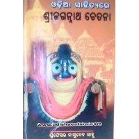 Odia Sahityare Srijagannath Chetana