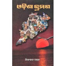 Odisha Bhramana