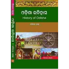 Odisha Itihasa