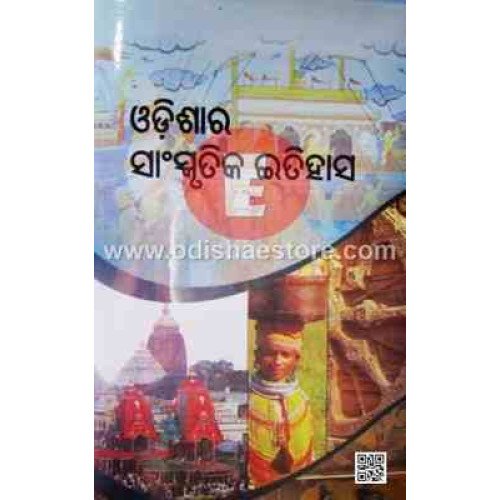 Odisha Ra Sanskrutika Etihasa