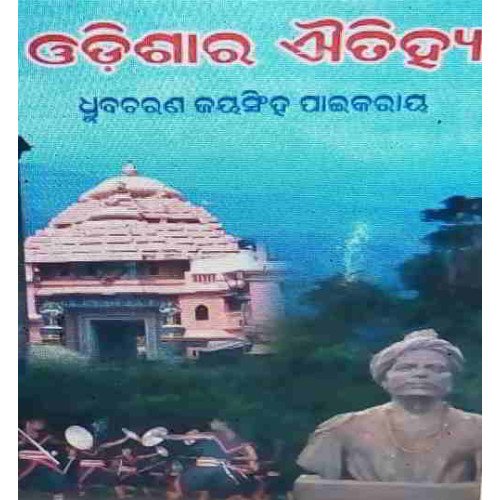 Odishara Aitiha