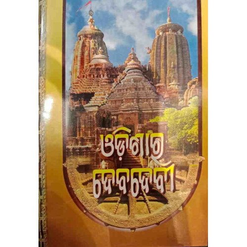 Odishara Dabadabi