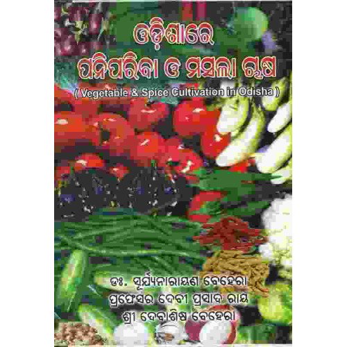 Odishare Panipariba O Masala Chasha
