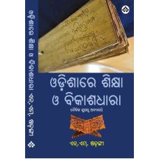 Odishare Shikshya O Bikashadhara