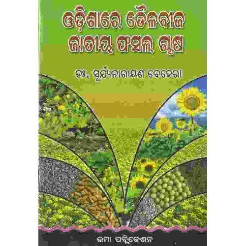 Odishare Tailabija Jatiya Phasal Chasa