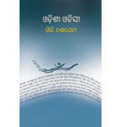 Odishi Odisi