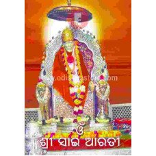 Om Shree Sai Arati