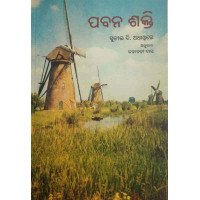 Pabana Sakti