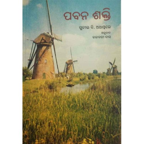 Pabana Sakti