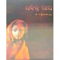 Pabitra Papa