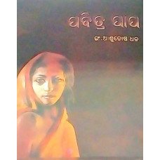 Pabitra Papa