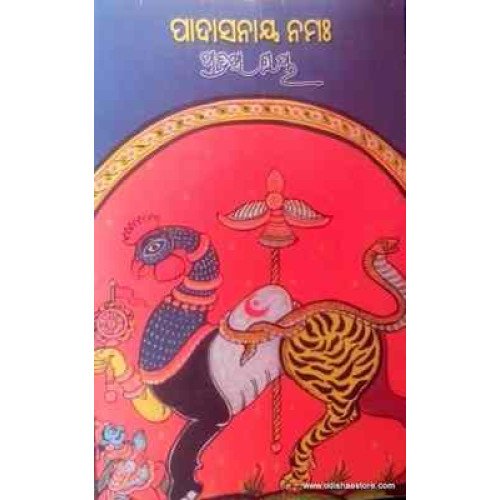 Padasanaya Namah