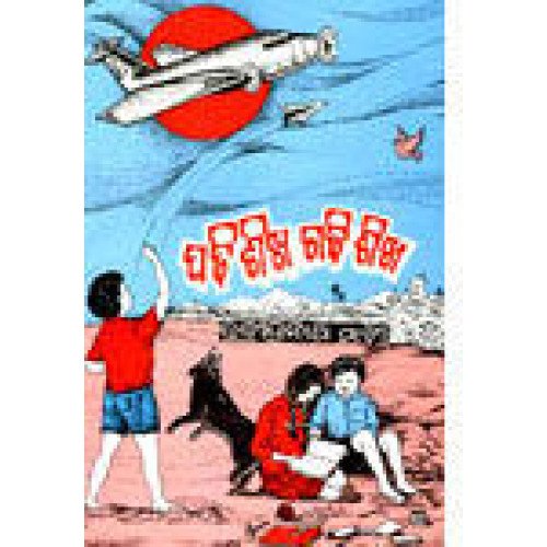 Padhi Sikha Gadhi Sikha