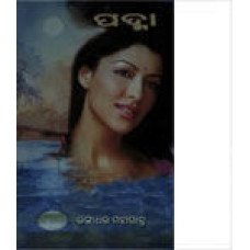 Padma