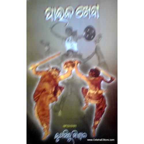 Paika Kheda