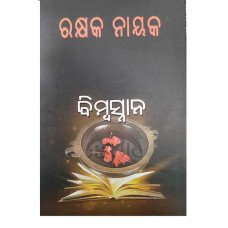 Bimbasnana