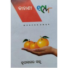 Kahani 1998