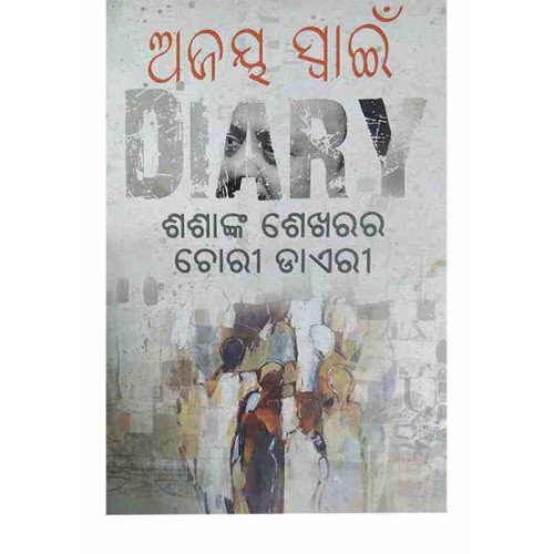Sasanka Sekharara Chori Daeri