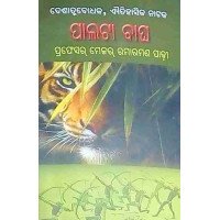 Palata Bagha